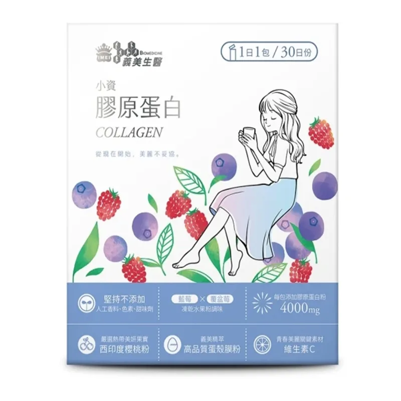 小資膠原蛋白 義美生醫